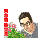 植物男子ベランダー（個別スタンプ：19）