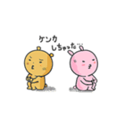愉快な3姉弟（個別スタンプ：38）