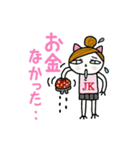 好き！好き！JK2（個別スタンプ：15）