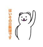 日常で使えるしろくまさん（個別スタンプ：6）