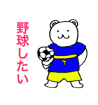 日常で使えるしろくまさん（個別スタンプ：14）