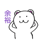日常で使えるしろくまさん（個別スタンプ：19）