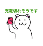 日常で使えるしろくまさん（個別スタンプ：22）