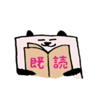 少し悪い四角い動物たち（個別スタンプ：6）