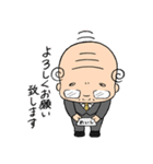 小さいおじさん おじかわさんスタンプ（個別スタンプ：2）