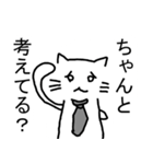 ねこ先輩の小言スタンプ（個別スタンプ：1）