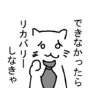 ねこ先輩の小言スタンプ（個別スタンプ：8）