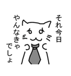 ねこ先輩の小言スタンプ（個別スタンプ：10）