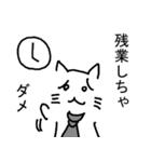 ねこ先輩の小言スタンプ（個別スタンプ：13）