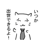 ねこ先輩の小言スタンプ（個別スタンプ：40）