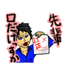 働く男の本音（個別スタンプ：10）