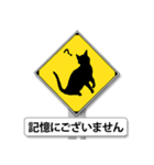 猫の不思議な標識スタンプ（個別スタンプ：3）