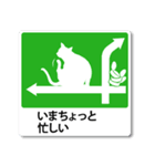 猫の不思議な標識スタンプ（個別スタンプ：14）