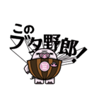 ぶたどんまんスタンプ（個別スタンプ：19）