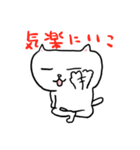 親しめる白ねこ（個別スタンプ：11）