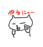 親しめる白ねこ（個別スタンプ：32）