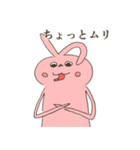 うさぎは止められない（個別スタンプ：4）