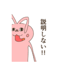 うさぎは止められない（個別スタンプ：32）