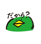 みどりの鳥のらちゅ（個別スタンプ：23）