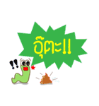 Kum Don : Thai Worm（個別スタンプ：6）