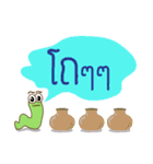 Kum Don : Thai Worm（個別スタンプ：7）