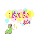 Kum Don : Thai Worm（個別スタンプ：8）