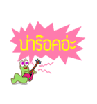 Kum Don : Thai Worm（個別スタンプ：9）