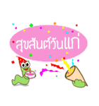 Kum Don : Thai Worm（個別スタンプ：12）