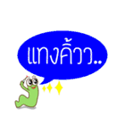 Kum Don : Thai Worm（個別スタンプ：14）