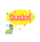 Kum Don : Thai Worm（個別スタンプ：18）