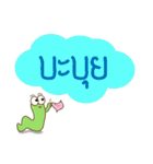 Kum Don : Thai Worm（個別スタンプ：19）