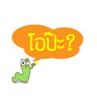 Kum Don : Thai Worm（個別スタンプ：20）