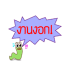 Kum Don : Thai Worm（個別スタンプ：28）