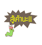 Kum Don : Thai Worm（個別スタンプ：31）