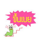 Kum Don : Thai Worm（個別スタンプ：33）