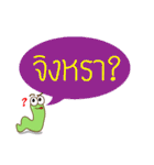 Kum Don : Thai Worm（個別スタンプ：38）