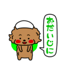 わんこランド ver.4（個別スタンプ：33）