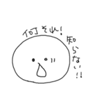 まるがおのひと（個別スタンプ：17）