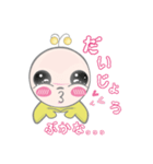 アロミちゃん（個別スタンプ：9）