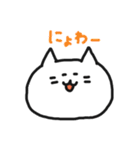 にょわ猫（個別スタンプ：10）