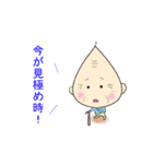 ほんわかじぃさん投資家スタンプ（個別スタンプ：21）