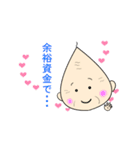 ほんわかじぃさん投資家スタンプ（個別スタンプ：35）