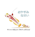 なんちゃってお魚図鑑 No.2（個別スタンプ：15）