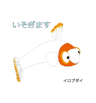 なんちゃってお魚図鑑 No.2（個別スタンプ：33）