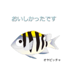 なんちゃってお魚図鑑 No.2（個別スタンプ：38）