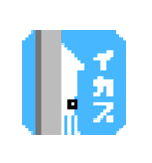 こっちを見ている…ドット絵（個別スタンプ：6）