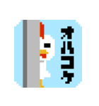 こっちを見ている…ドット絵（個別スタンプ：24）