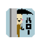 こっちを見ている…ドット絵（個別スタンプ：37）