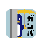 こっちを見ている…ドット絵（個別スタンプ：39）