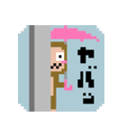 こっちを見ている…ドット絵（個別スタンプ：40）